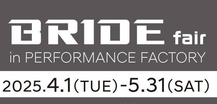 BRIDEシートフェア APIT PERFORMANCE FACTORY