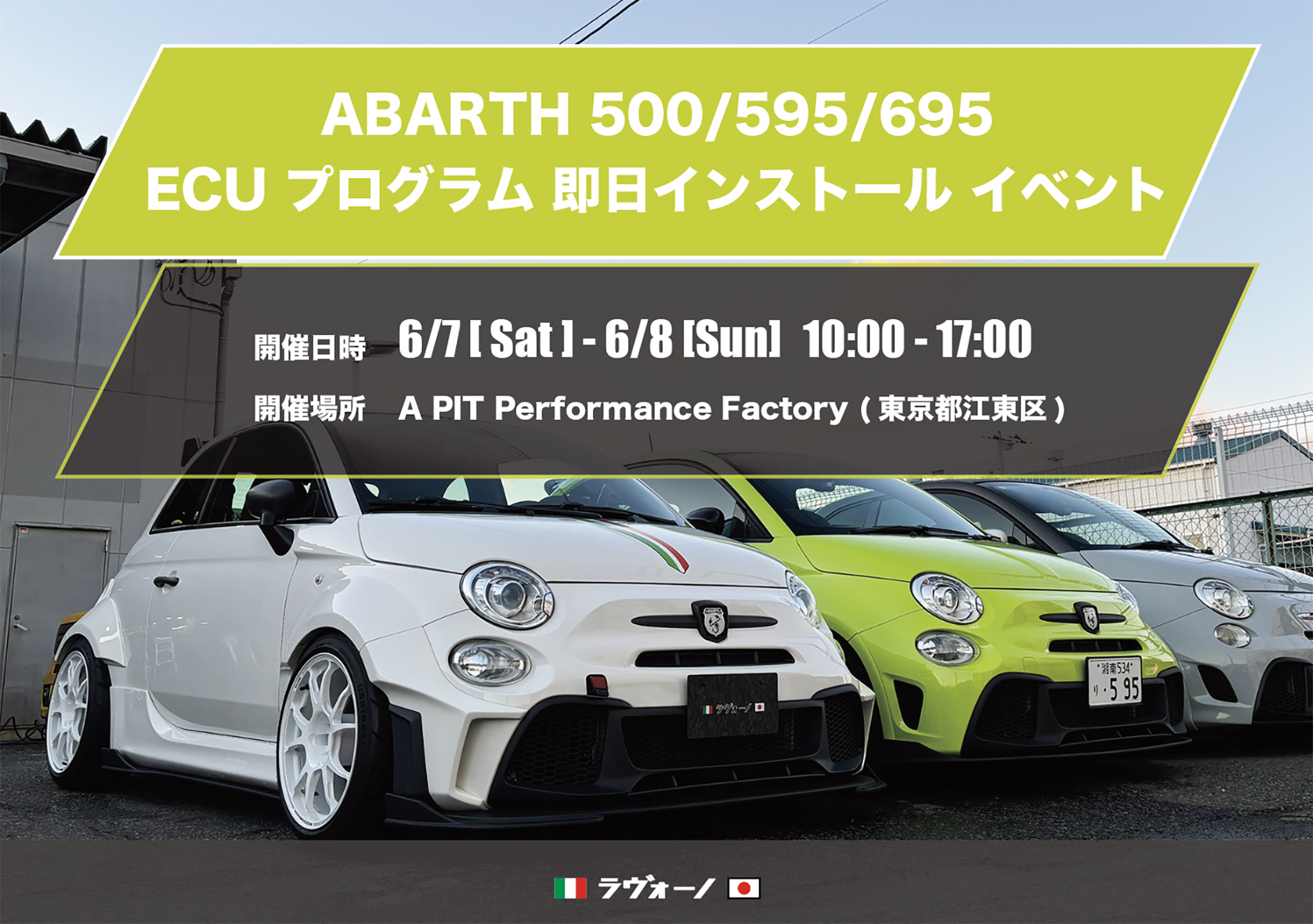 6/7(土)8(日) LaBuonoECUプログラム STDインストールイベント開催