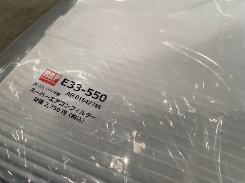 ZC33Sスイフトスポーツ APITデモカーエアコンフィルター