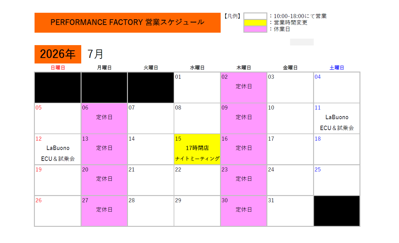 7月度【 PERFORMANCE FACTORY】営業日のご案内