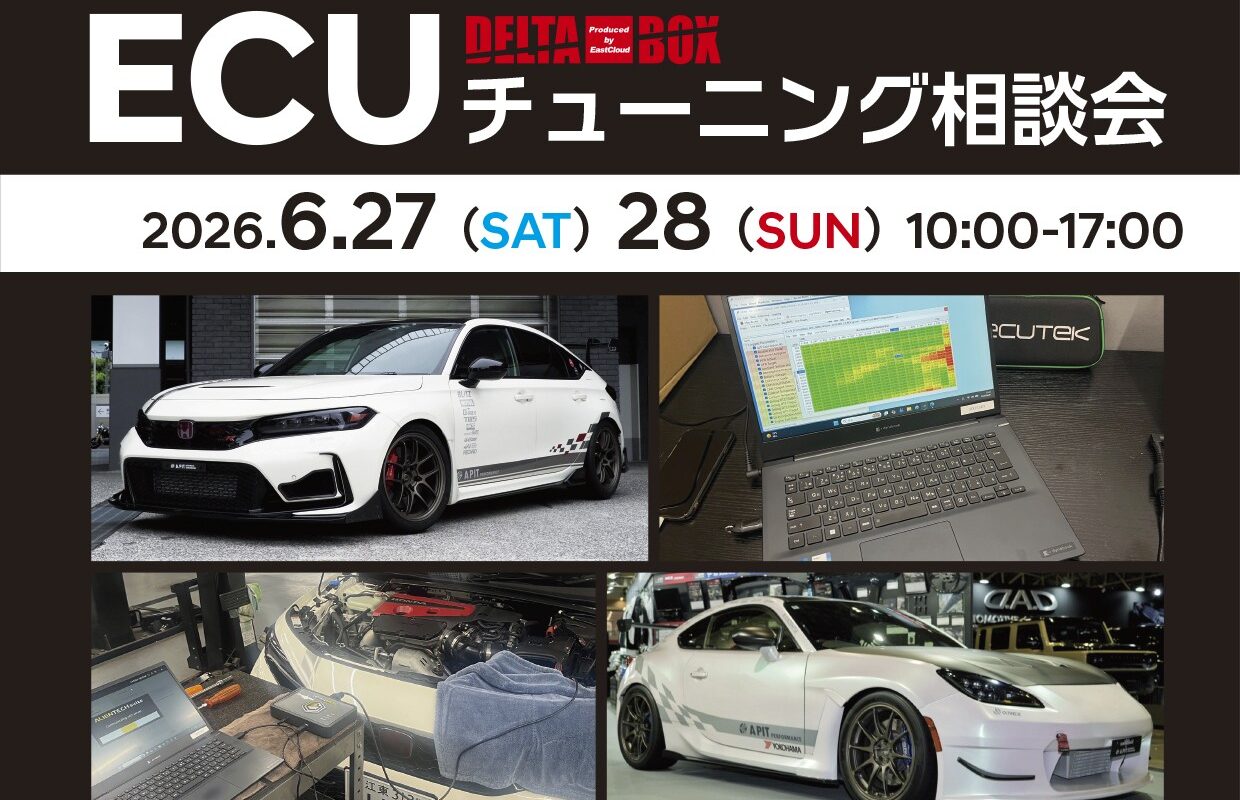 6月27日,28日 DELTA BOX ECU相談会