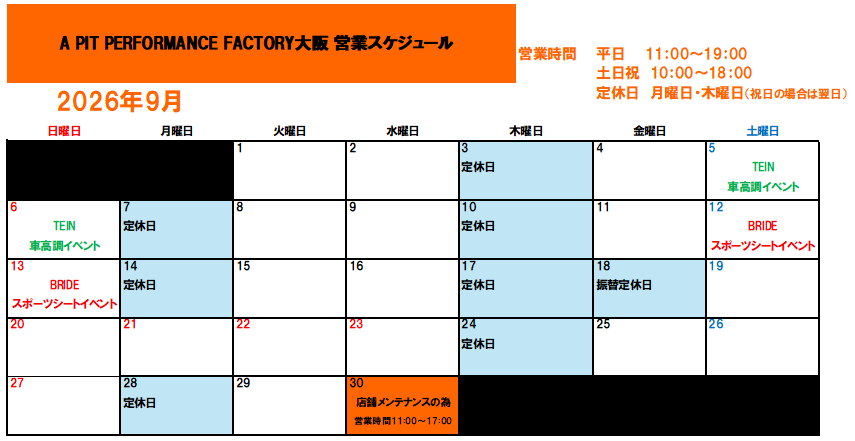A PIT大阪 9月営業カレンダー【大阪】📅