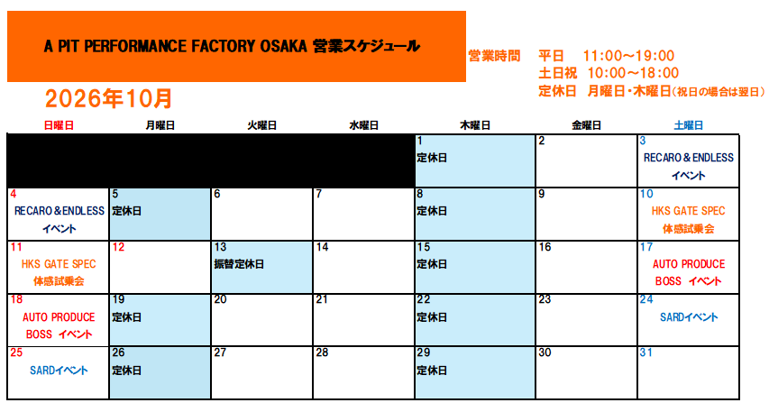 A PIT大阪 10月営業カレンダー【大阪】📅