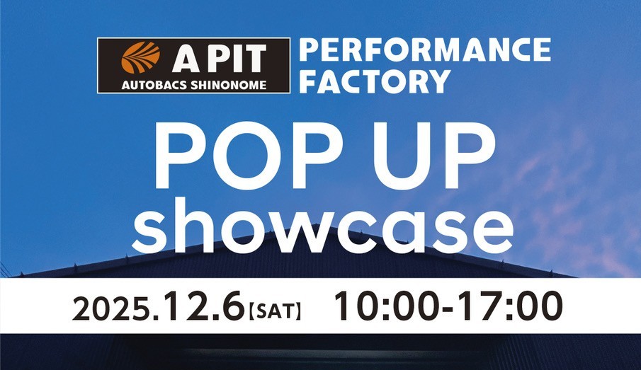 【新木場】11月7日(土)8日(日)POPUP showcase開催